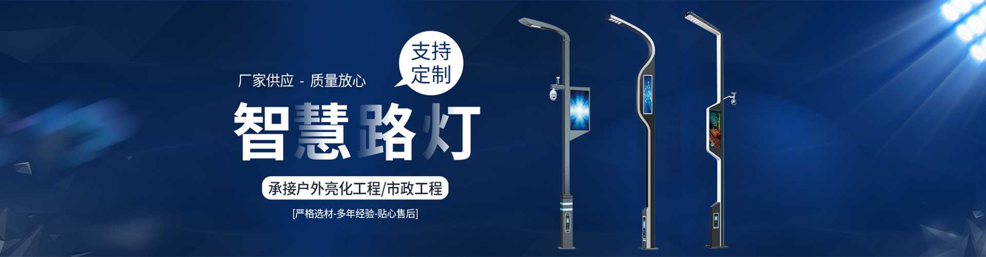 平邑县太阳能路灯定制厂家