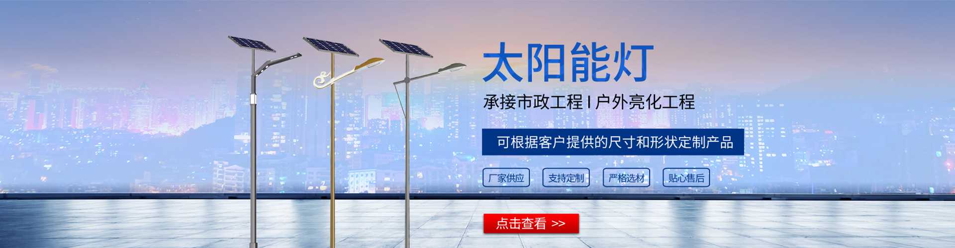 平邑县太阳能路灯哪家好