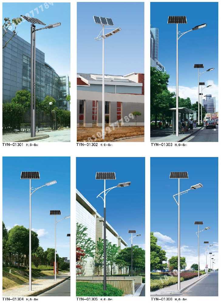 平邑县市政道路太阳能路灯